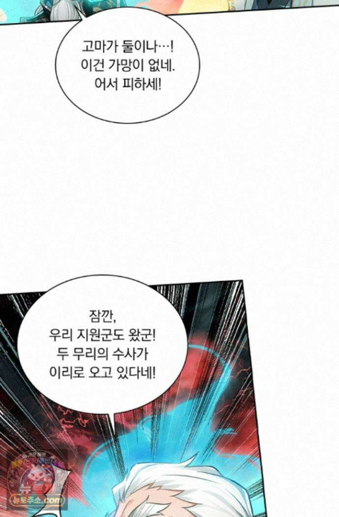 학사신공 375화 44