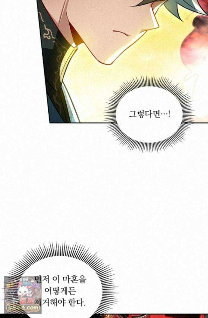학사신공 375화 46