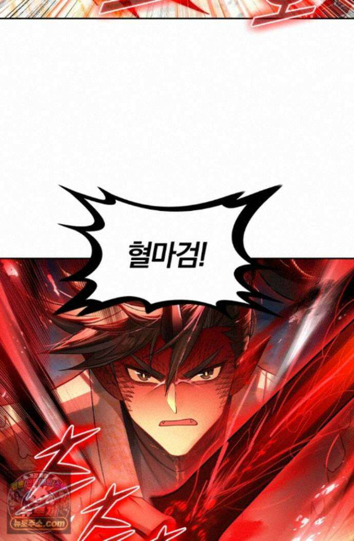 학사신공 375화 49