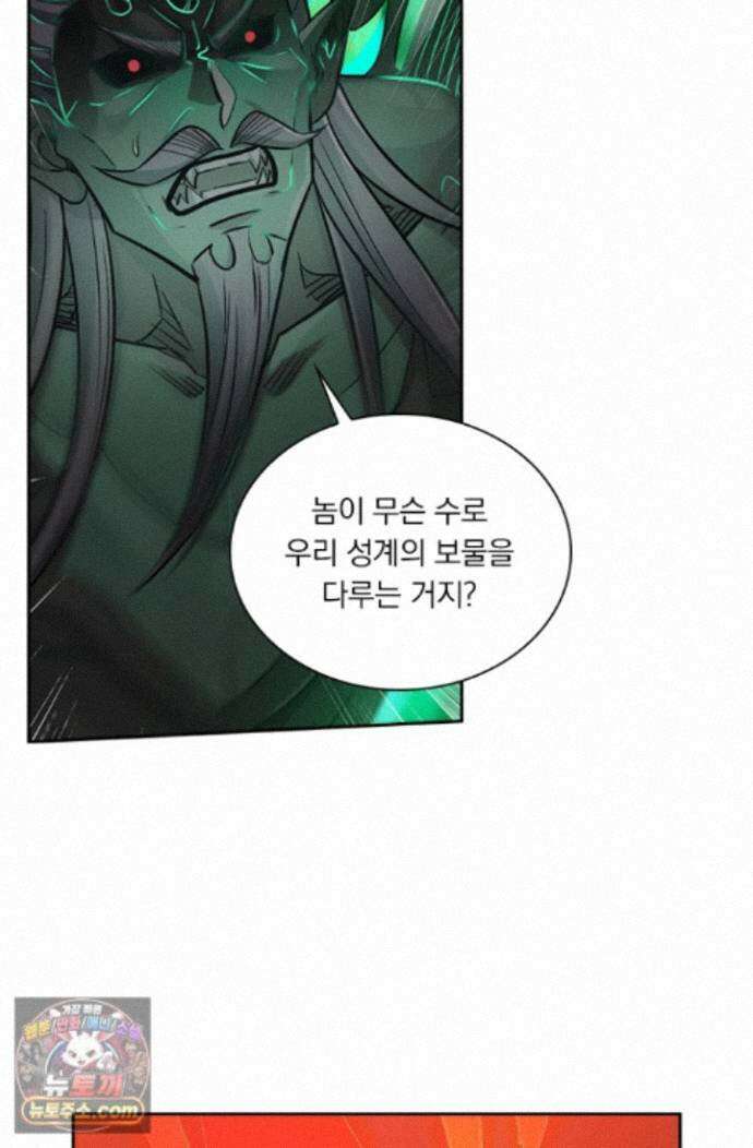 학사신공 375화 52