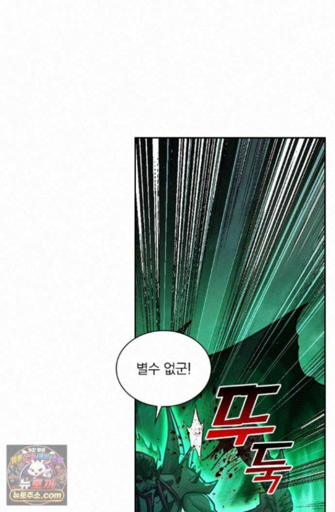 학사신공 375화 54