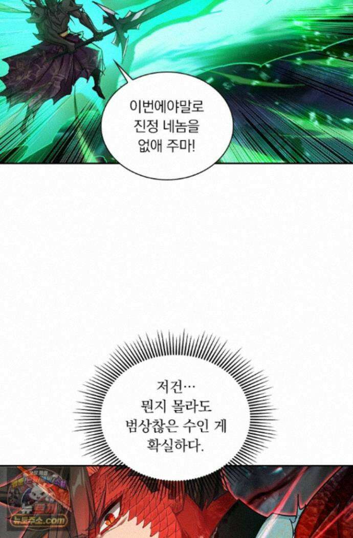 학사신공 375화 56