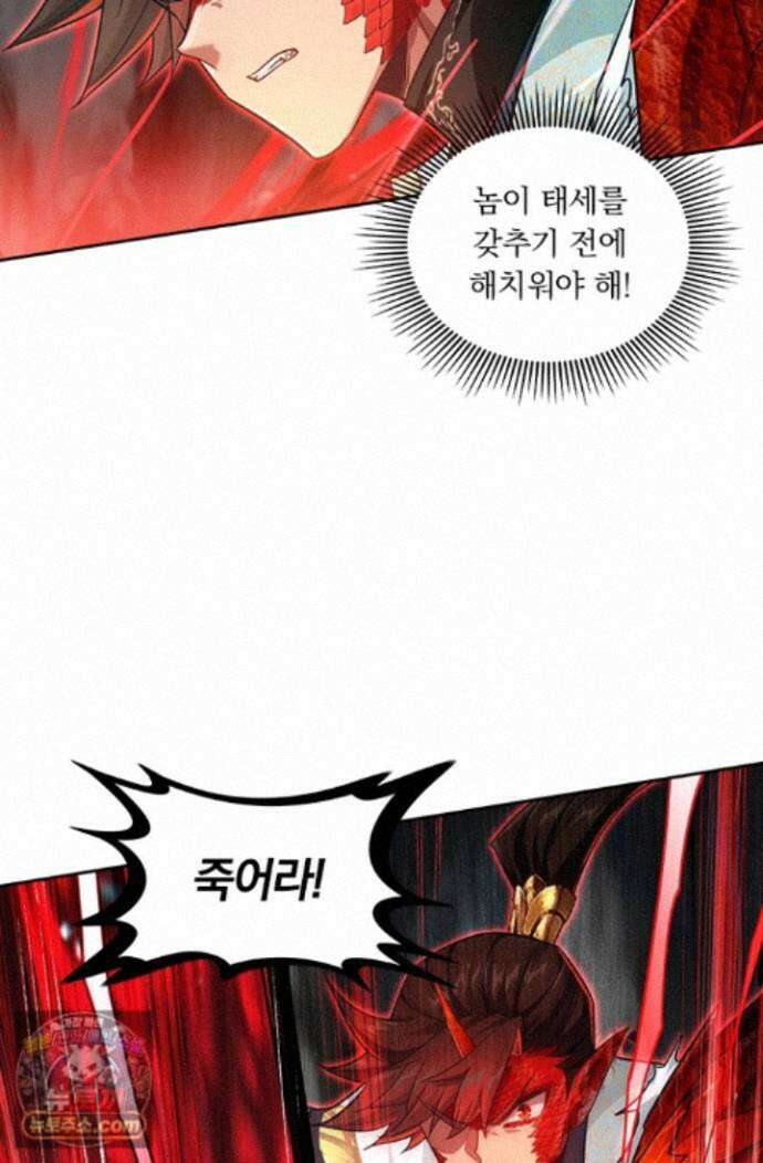 학사신공 375화 57