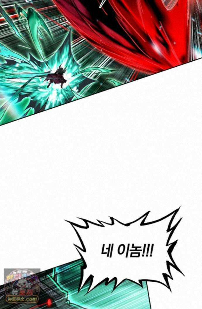 학사신공 375화 59