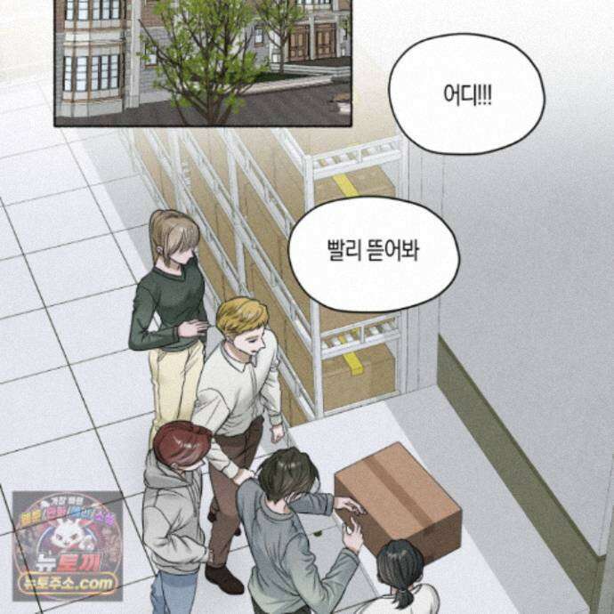꽃이 지는 연못 82화 2