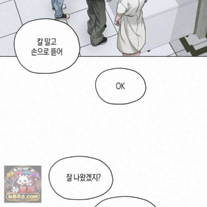 꽃이 지는 연못 82화 3
