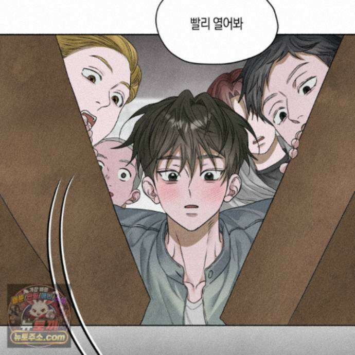 꽃이 지는 연못 82화 4