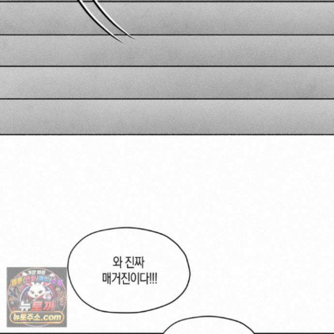 꽃이 지는 연못 82화 5
