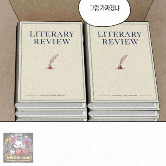 꽃이 지는 연못 82화 6