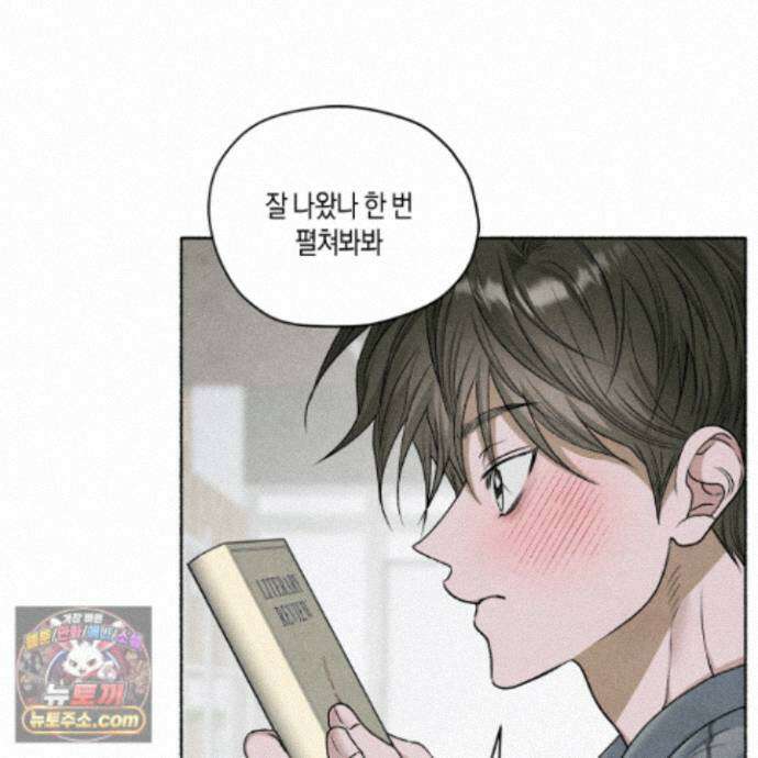 꽃이 지는 연못 82화 7