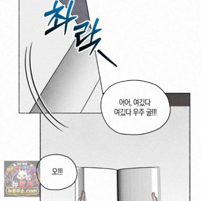 꽃이 지는 연못 82화 9