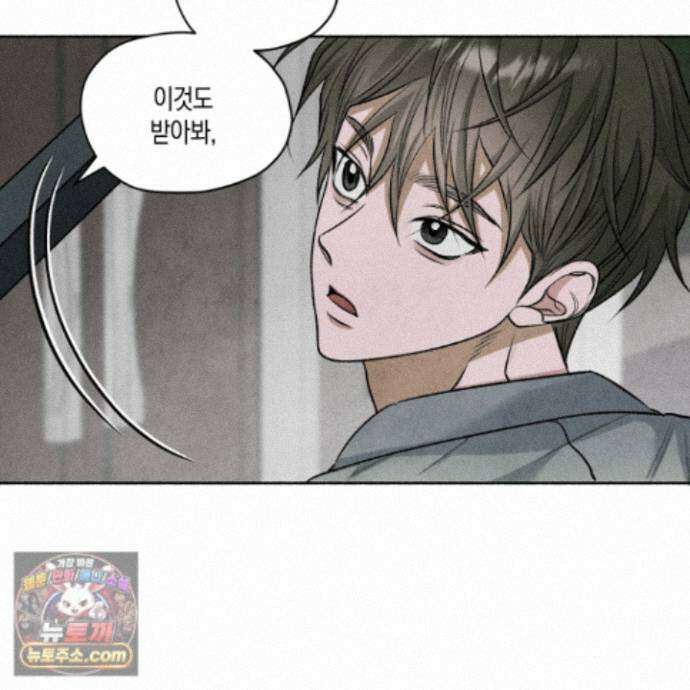 꽃이 지는 연못 82화 11