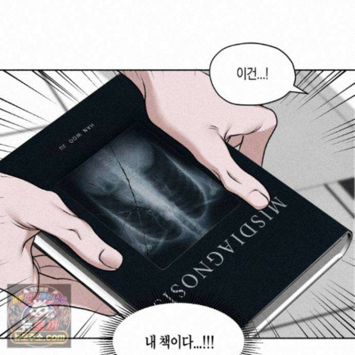 꽃이 지는 연못 82화 12