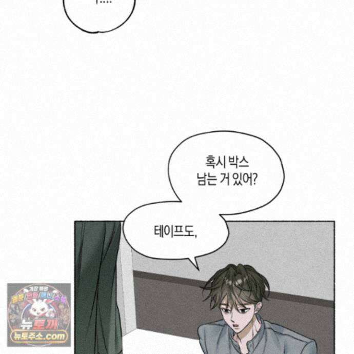 꽃이 지는 연못 82화 17
