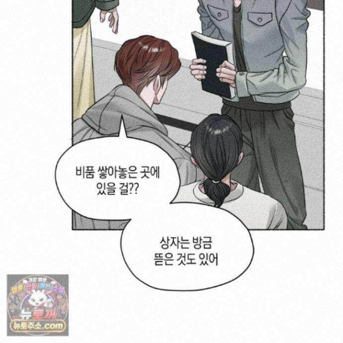 꽃이 지는 연못 82화 18