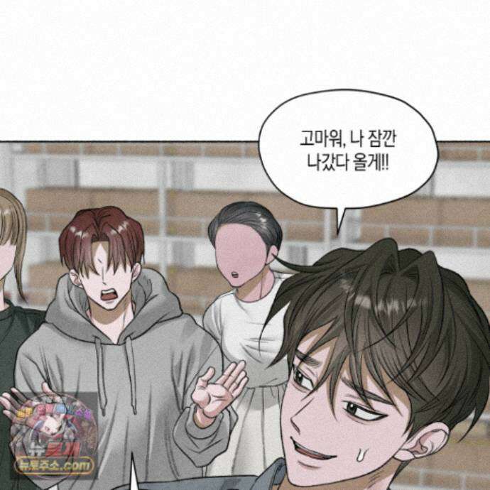 꽃이 지는 연못 82화 19