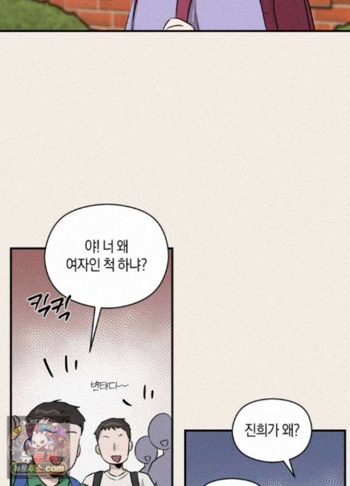 1995 청춘 레포트 57화 3