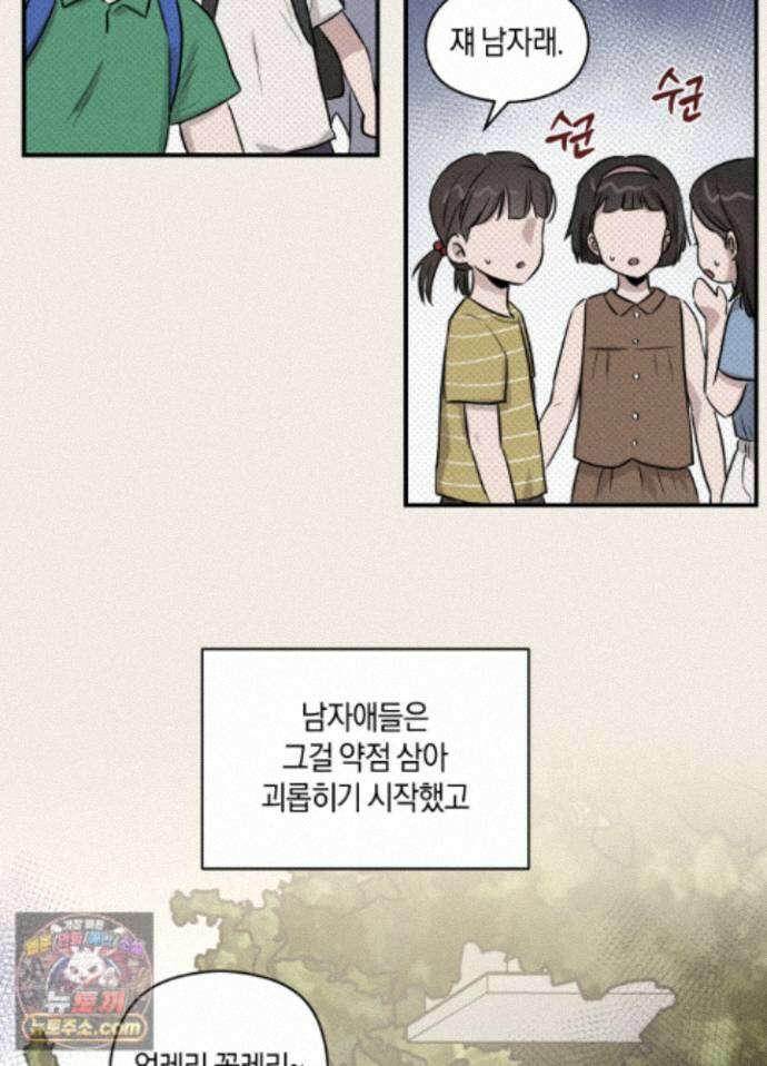 1995 청춘 레포트 57화 4