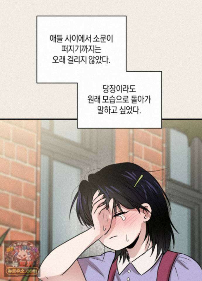 1995 청춘 레포트 57화 6