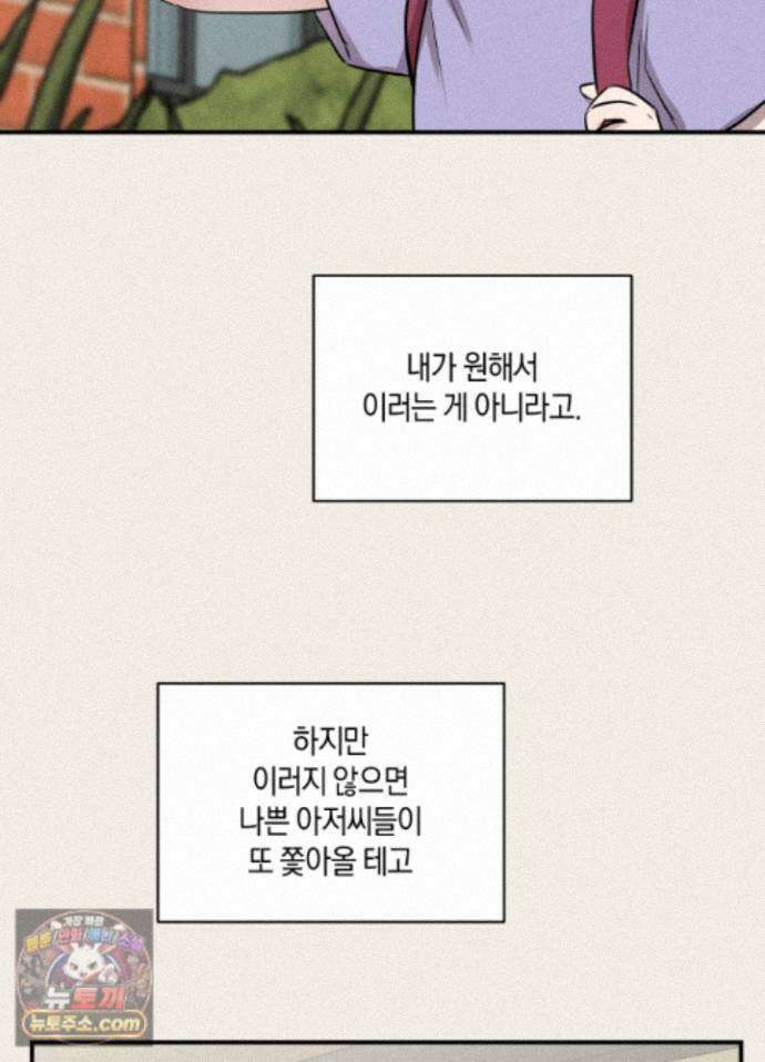 1995 청춘 레포트 57화 7