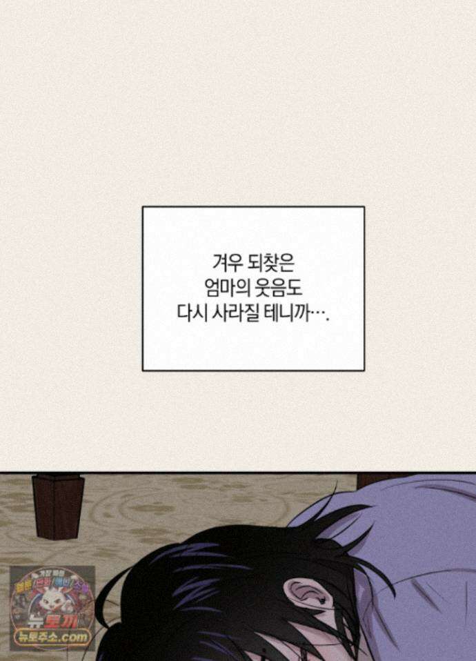 1995 청춘 레포트 57화 9