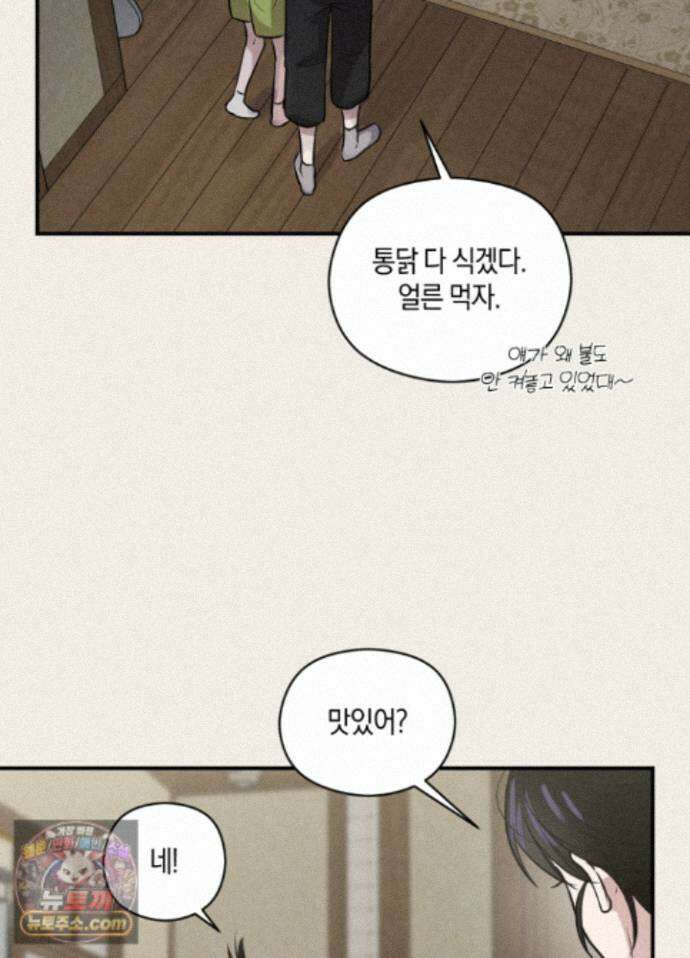 1995 청춘 레포트 57화 17