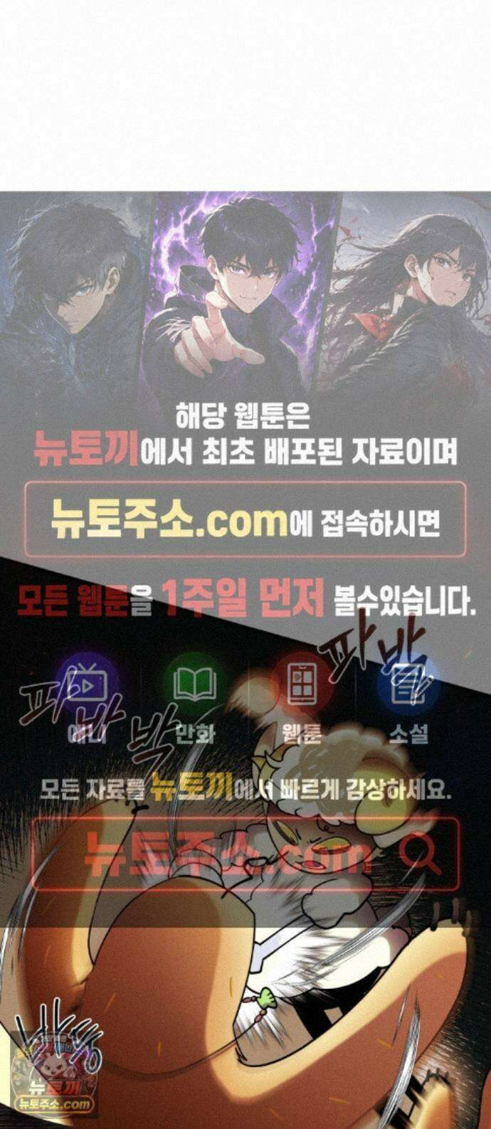 모닥불 친구들 48화 키위의 얼굴 1