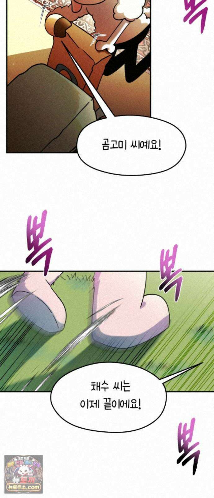 모닥불 친구들 48화 키위의 얼굴 11