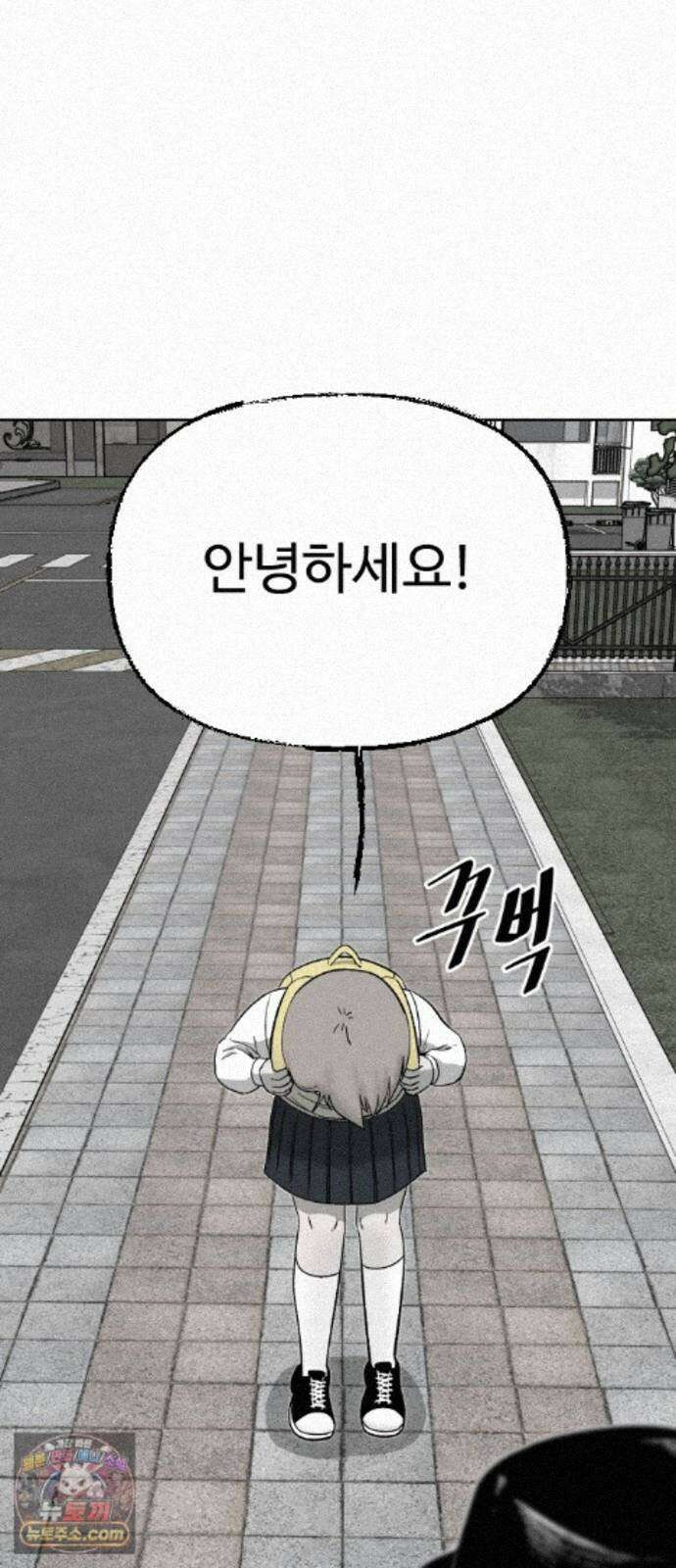 네 이웃을 사랑하라 54화 3