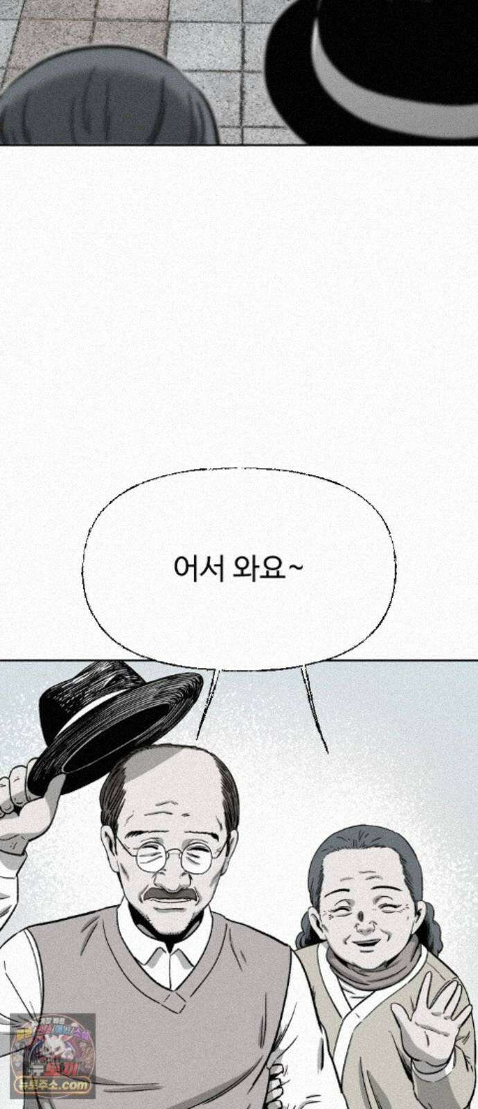 네 이웃을 사랑하라 54화 4