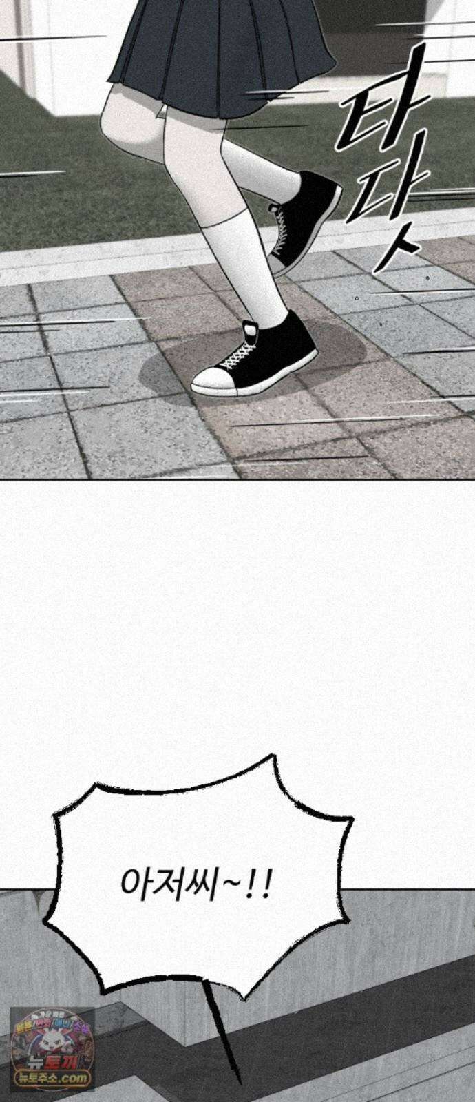네 이웃을 사랑하라 54화 9
