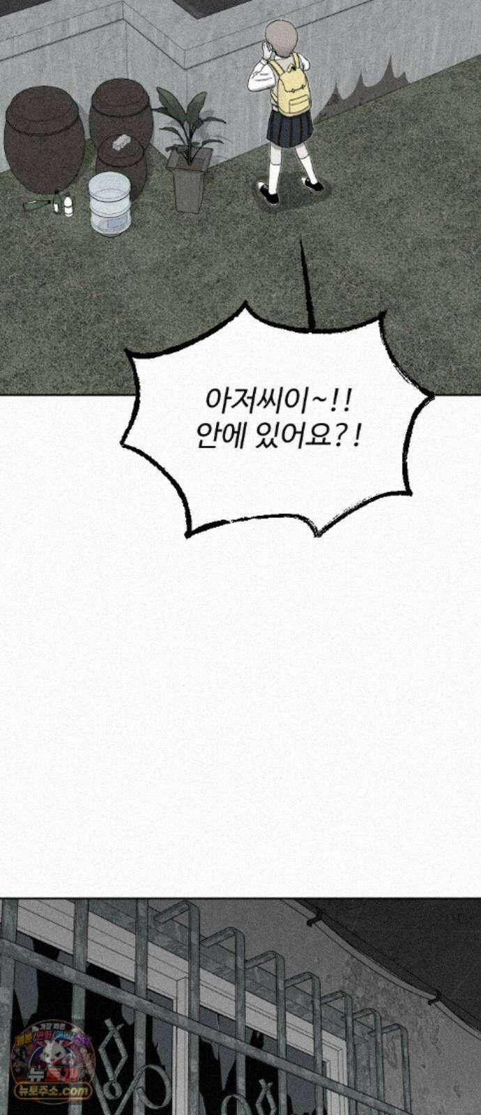 네 이웃을 사랑하라 54화 10