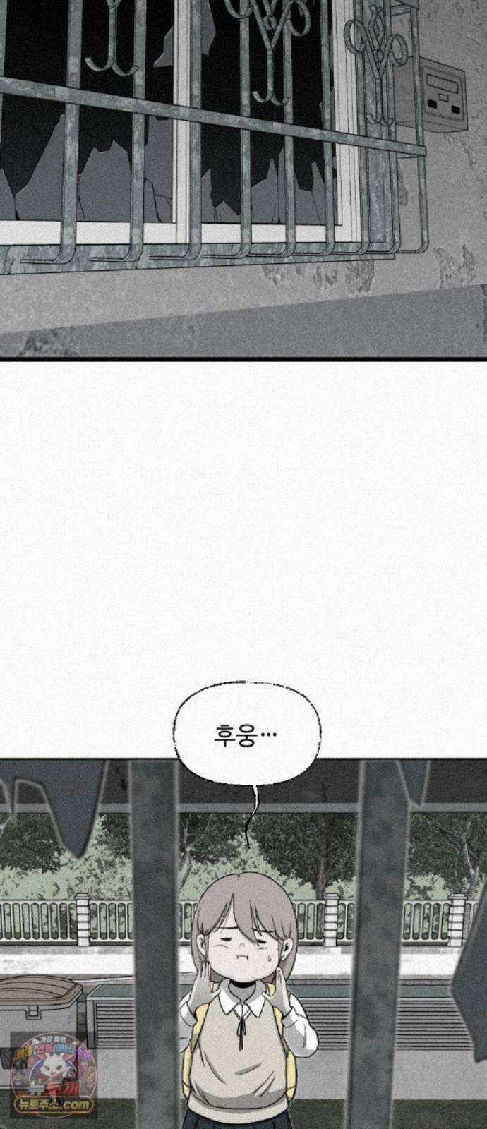 네 이웃을 사랑하라 54화 11