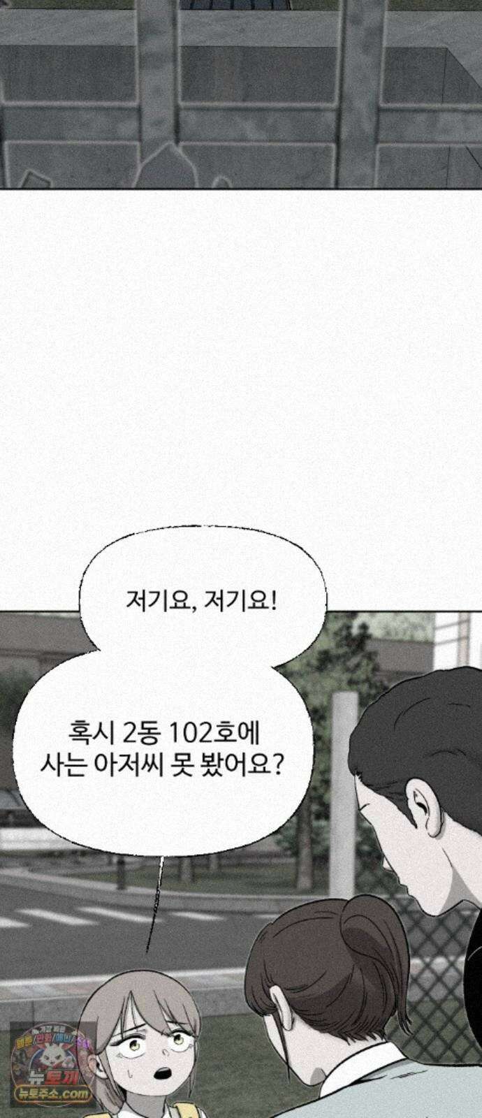 네 이웃을 사랑하라 54화 12