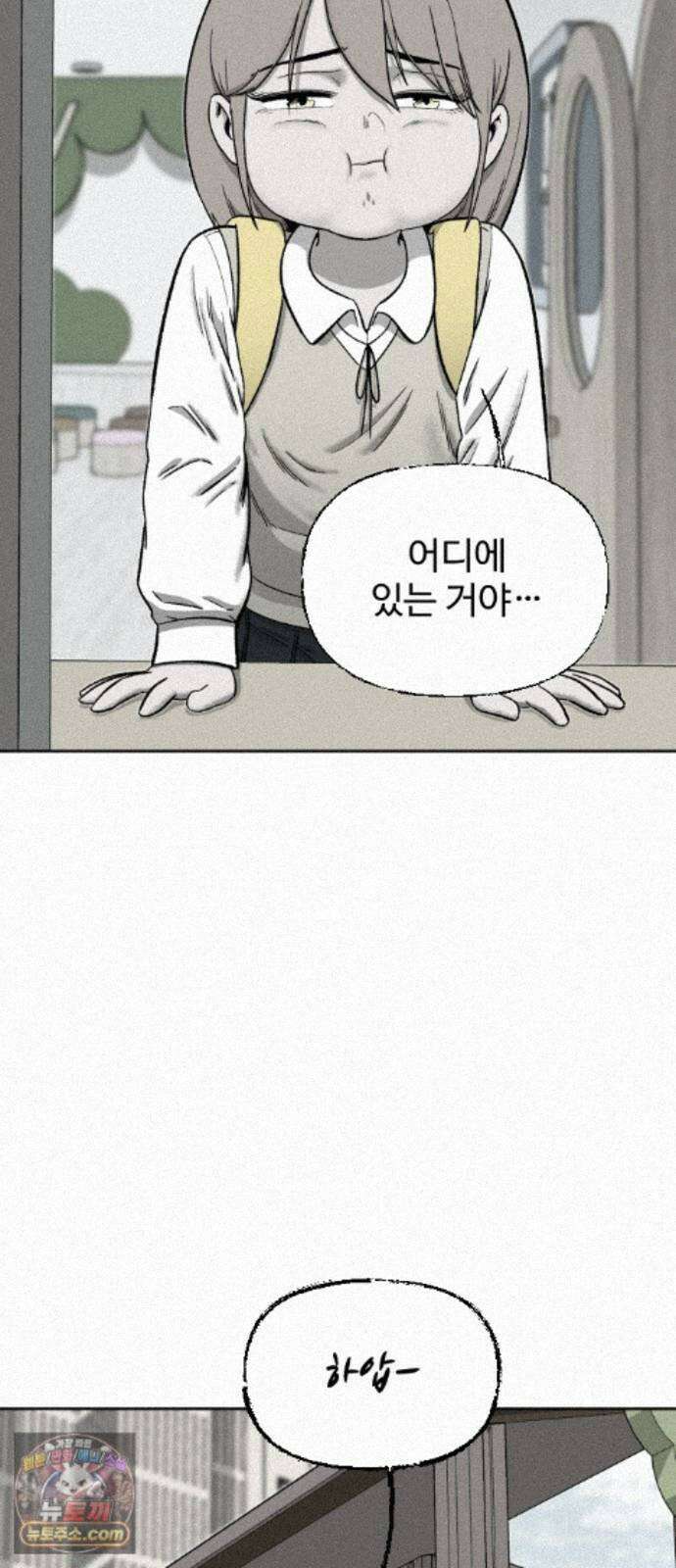 네 이웃을 사랑하라 54화 16
