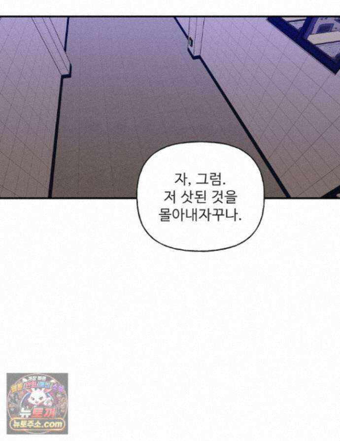 범이로소이다 시즌2 13화 1