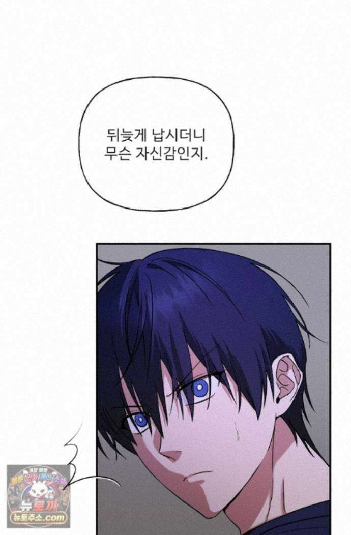 범이로소이다 시즌2 13화 3