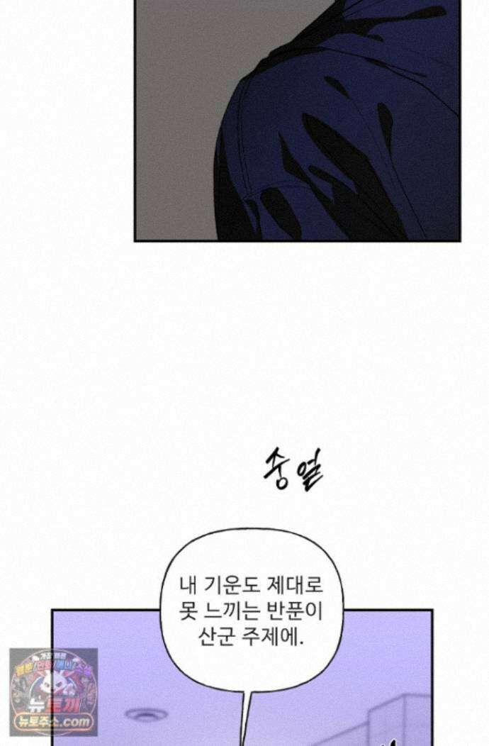 범이로소이다 시즌2 13화 4