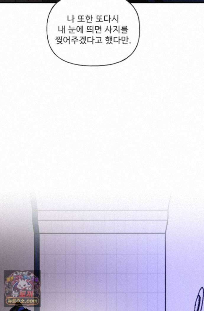 범이로소이다 시즌2 13화 8