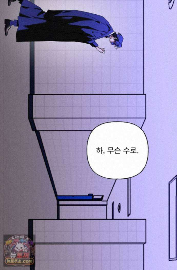 범이로소이다 시즌2 13화 9