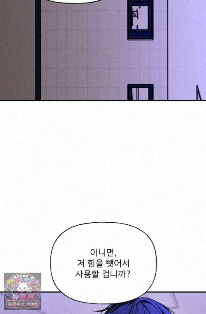범이로소이다 시즌2 13화 11