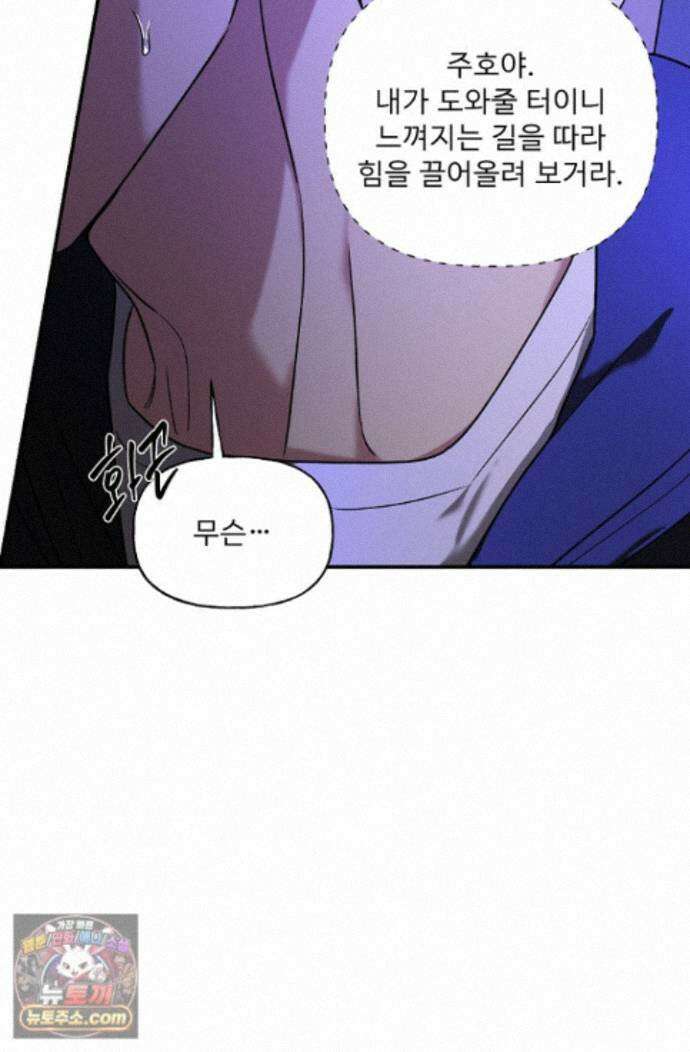 범이로소이다 시즌2 13화 16