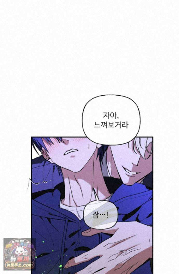 범이로소이다 시즌2 13화 17