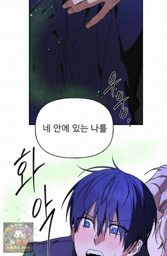 범이로소이다 시즌2 13화 18