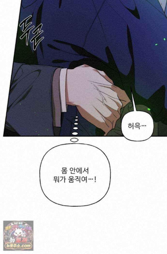 범이로소이다 시즌2 13화 21