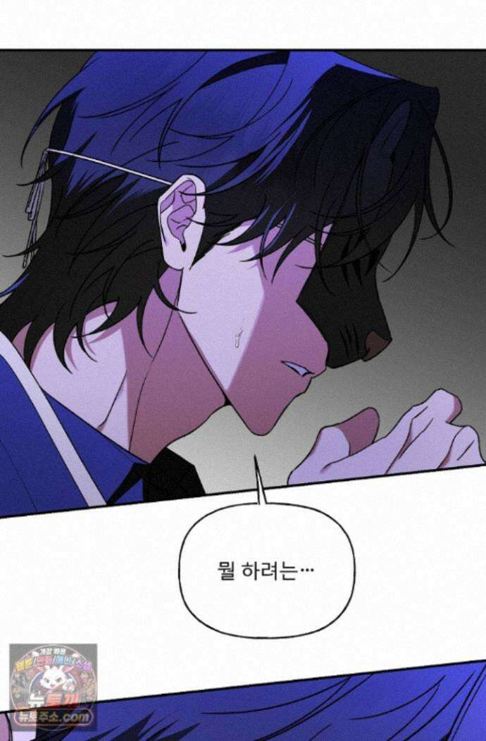 범이로소이다 시즌2 13화 22
