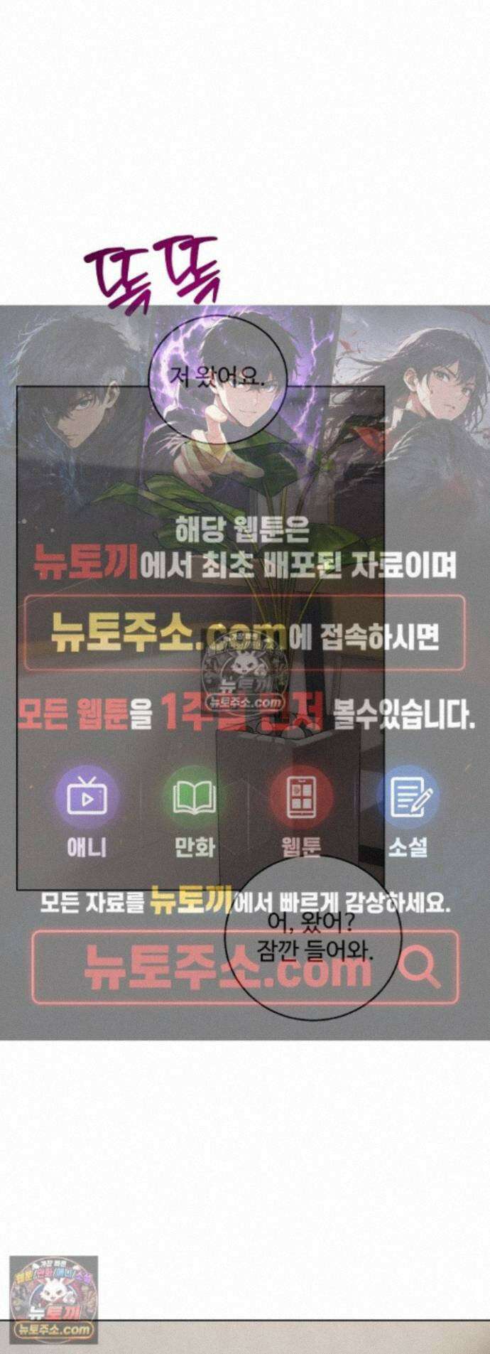 딥 시티 16화 1