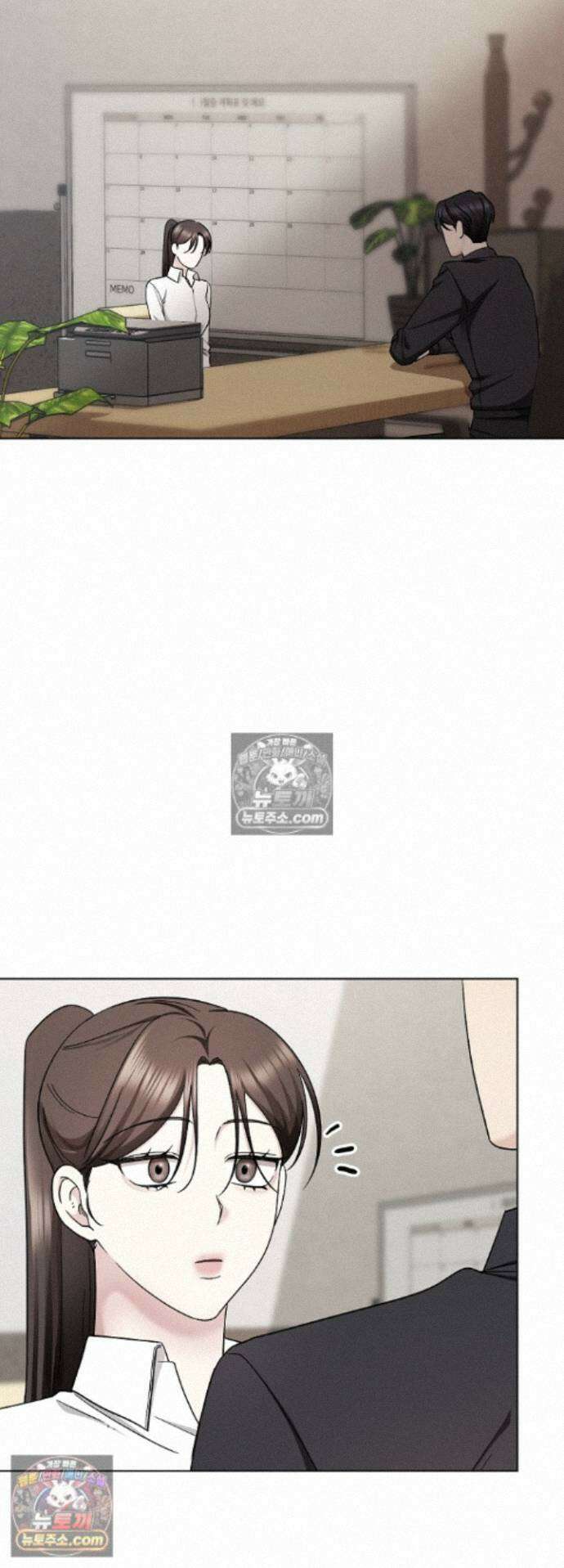 딥 시티 16화 2