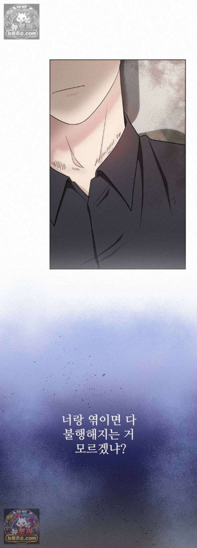 딥 시티 16화 3