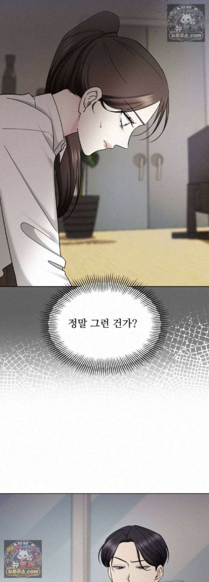 딥 시티 16화 4